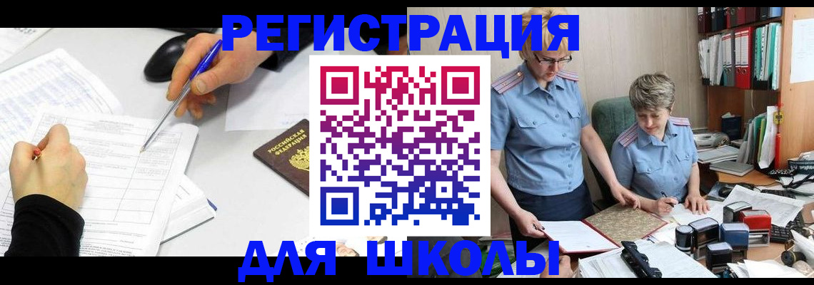 временная регистрация собственник в Радужном