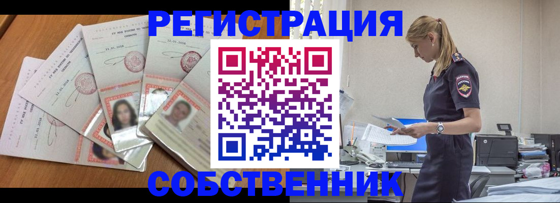временная регистрация надежно в Радужном