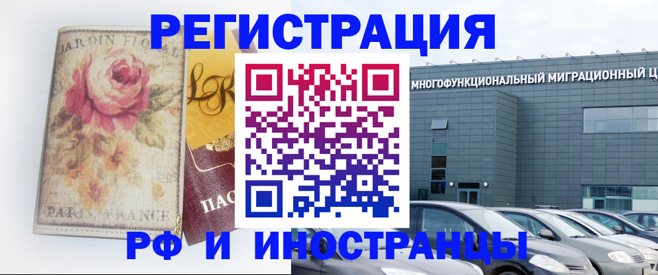 прописка законно в Радужном