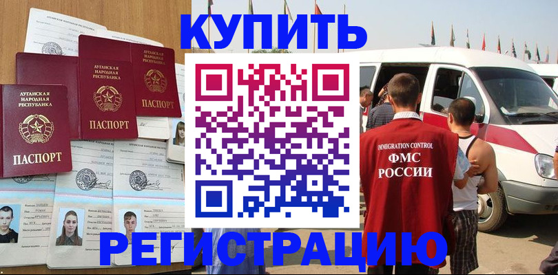 временная регистрация адрес в Радужном