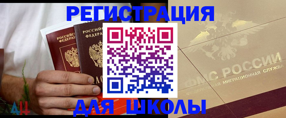 временная регистрация купить в Радужном