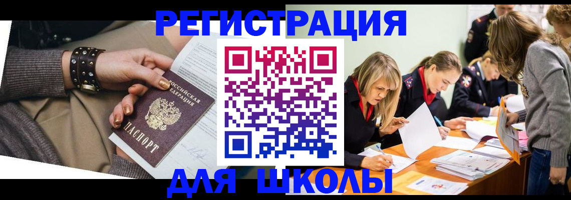 прописка от собственника в Радужном