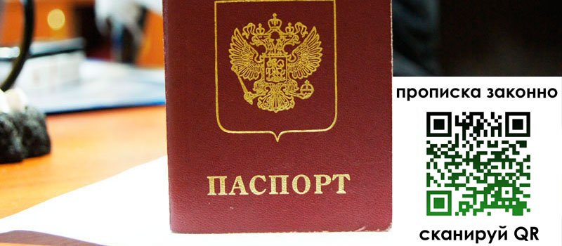 регистрация в Радужном